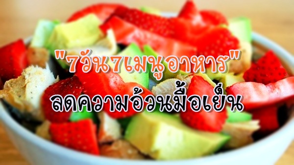 เมนูอาหารมือเย็นลดความอ้วน: สูตรอาหารเพื่อสุขภาพที่อร่อยและดีกับผู้ดูแลสุขภาพ  - Kcn Việt Phát