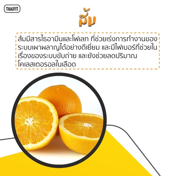 ส้มลดน้ำหนัก ผลไม้ลดความอ้วนน้ำตาลน้อย