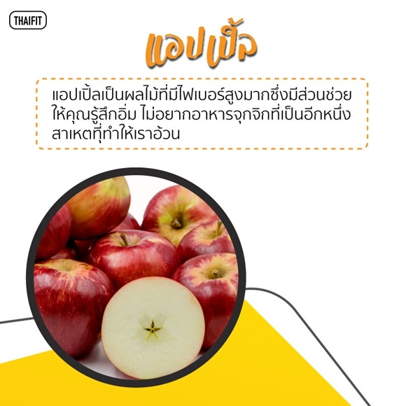 แอปเปิ้ลลดน้ำหนัก น้ำผลไม้ ลดความอ้วน